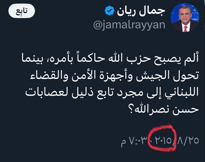 سنستمع نصيحتك ونبتعد عن الطابور الخامس المرتزق 

x.com/jamalrayyan/st…