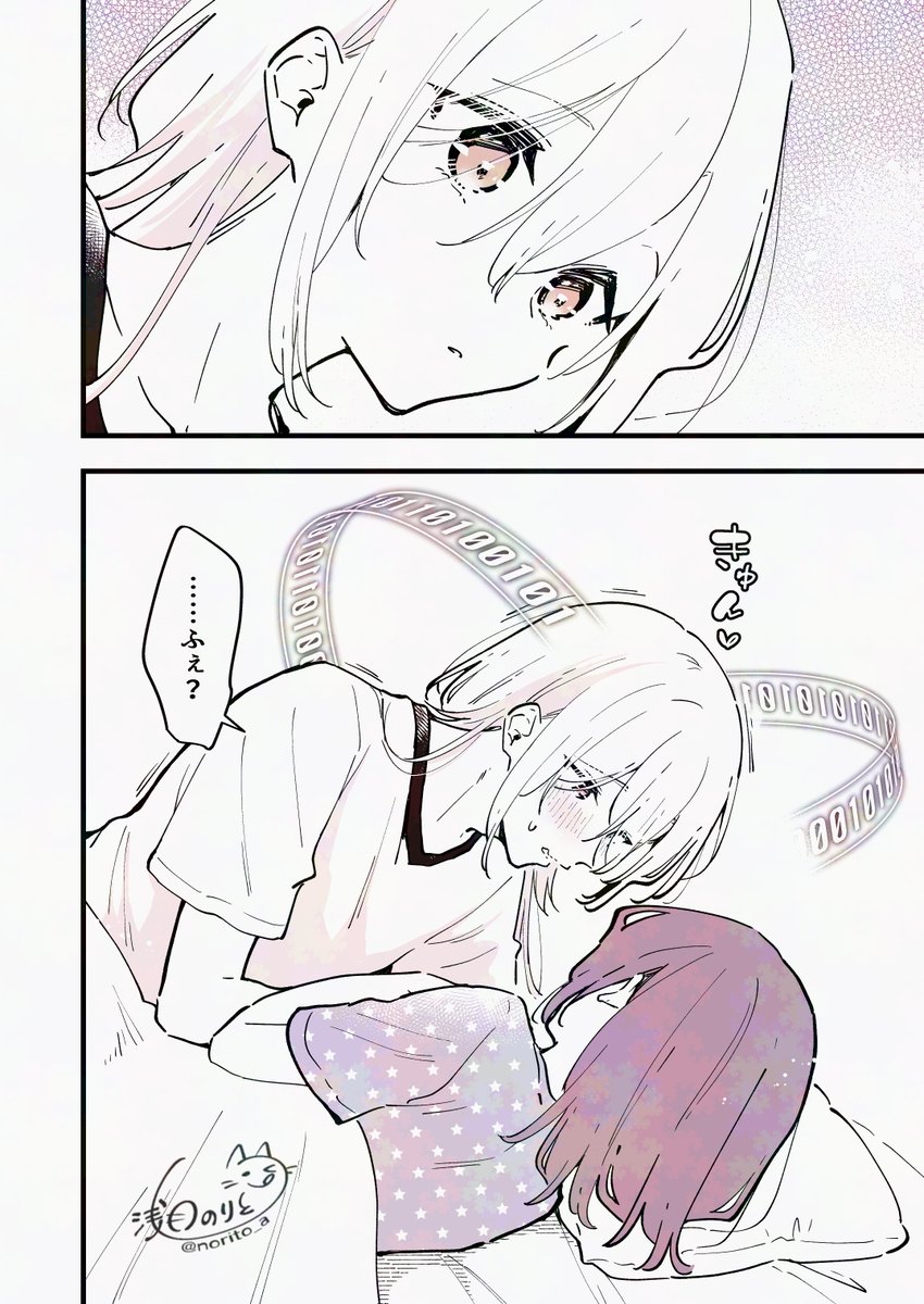 男の子になっちゃった女子高生と添い寝 3/3 