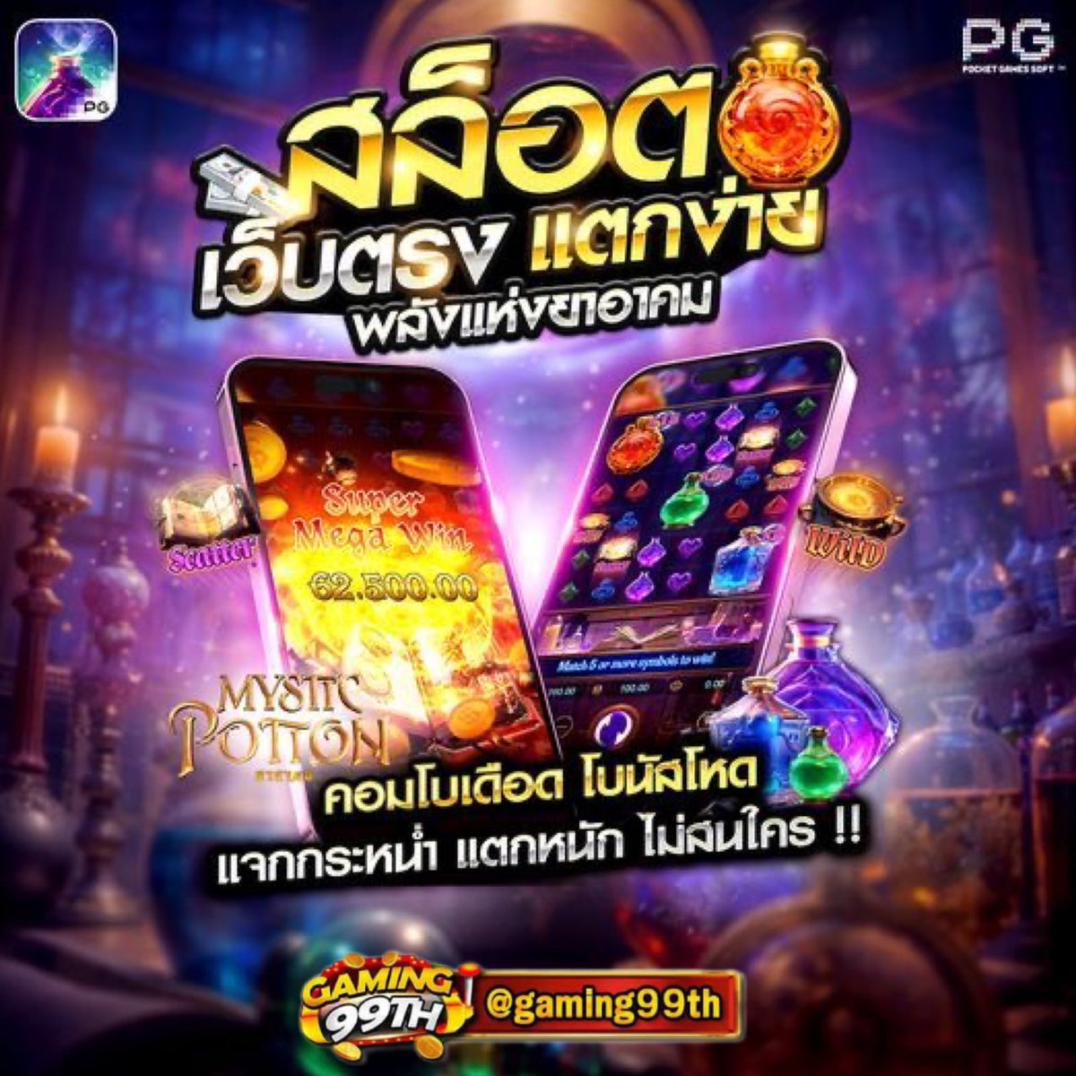 Gaming99T's tweet photo. ✅คืนยอดเสีย 5 % ทุกวันไปเลย ✅โปรโมชั่น เพียบ ✅ทีมงานแอดมินมืออาชีพ ติดต่อได้ 24 ชม สุดปัง สุดปัง สุดปัง 💰ฝากได้ ไม่มีขั้นต่ำ 📮ไม่โกง เล่นง่าย📮 จ่ายจริง📮 💐พร้อมโปรหลากหลาย 💌เว็บตรง เล่นง่ายๆ💌
📲สมัคร https://t.co/HJ73KUBRsz https://t.co/H8pJTjainl