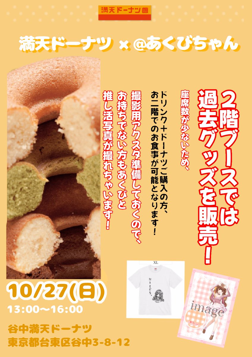 あくびちゃんページ あくびちゃん on X