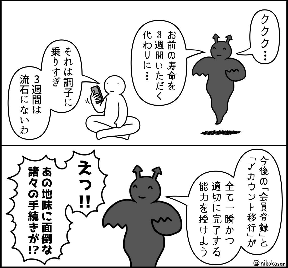 悪魔の契約 ハイリスク・ハイリターン編 