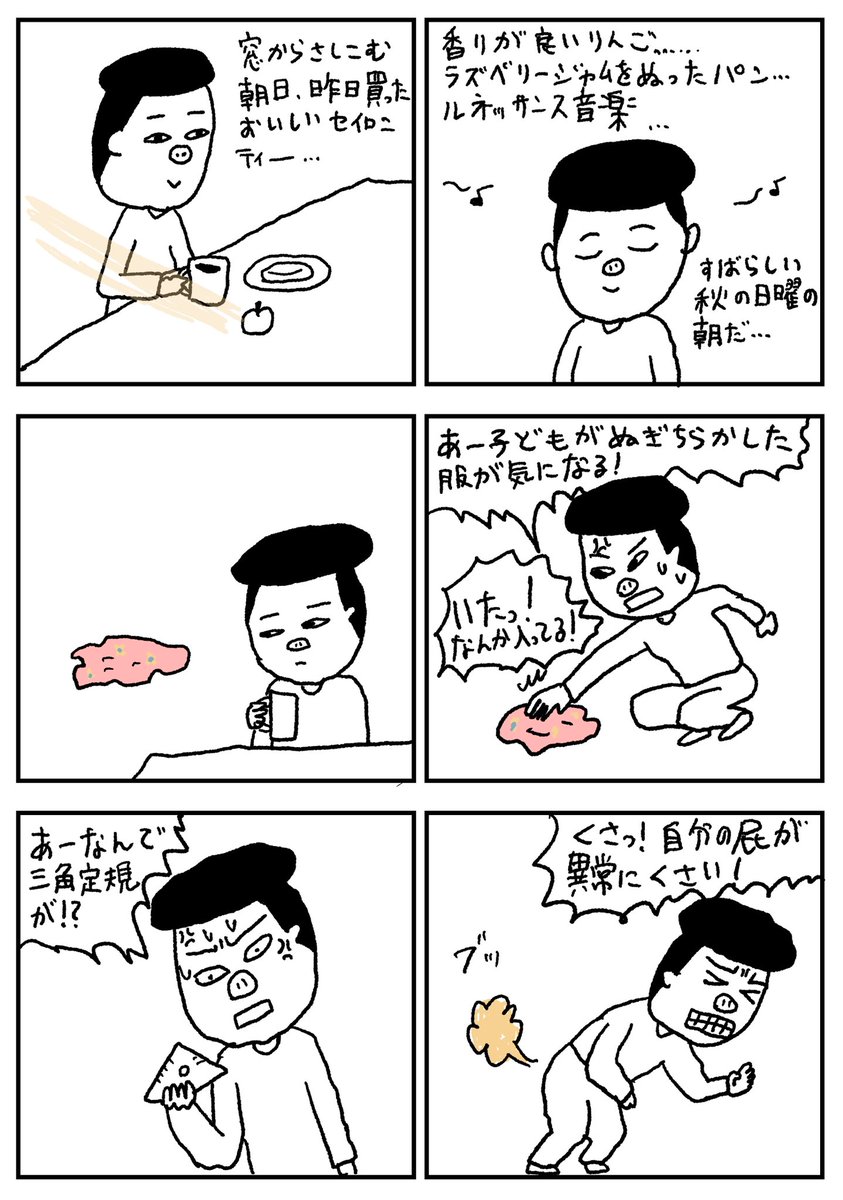 日曜日の朝 