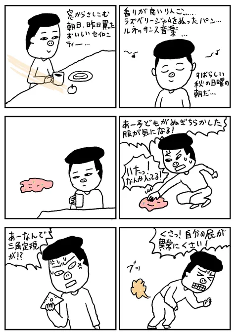 日曜日の朝 