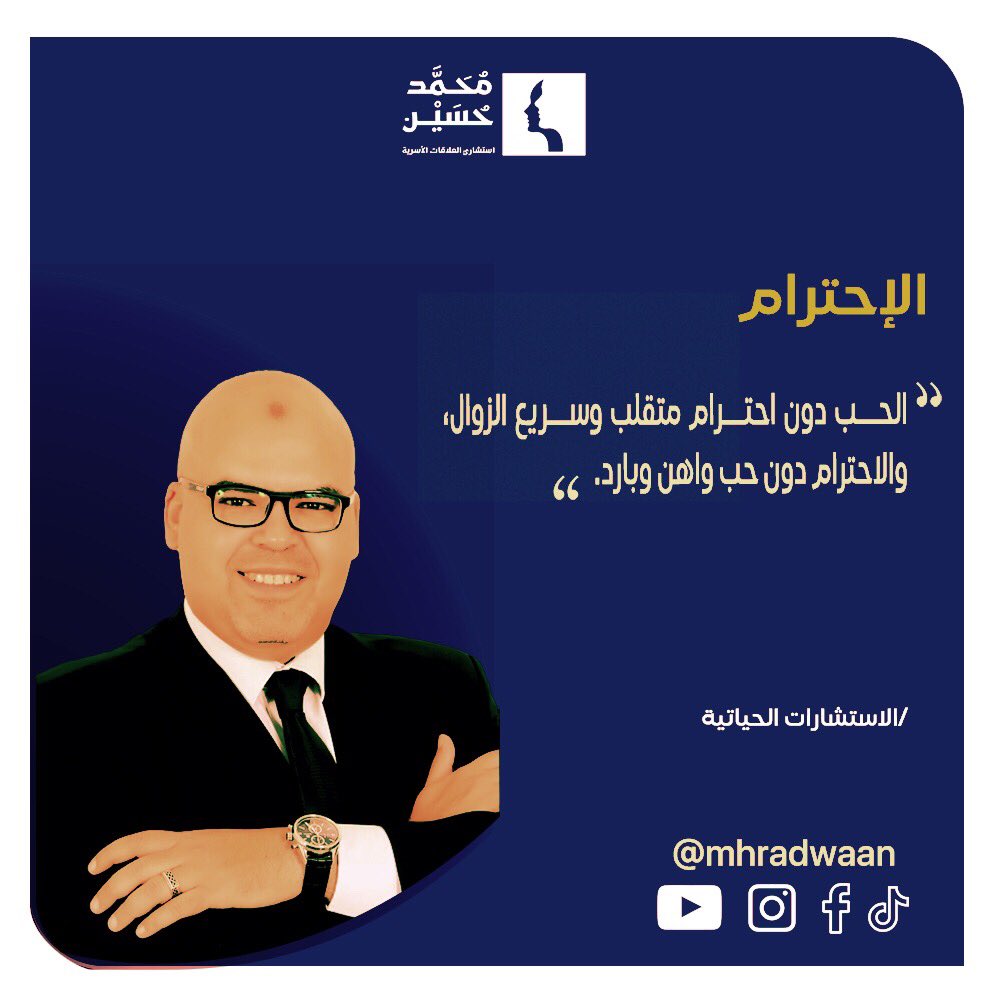 محمد حسين رضوان (@mhradwaan) on Twitter photo 