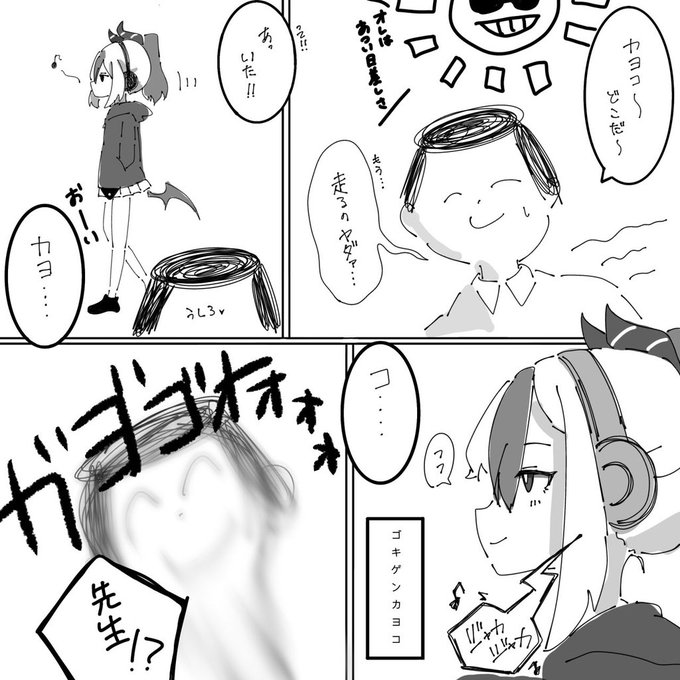 カヨコ漫画描いてもらったw カ゛ヨ゛コ゛ォォォォ!!!!! | にゃんざい