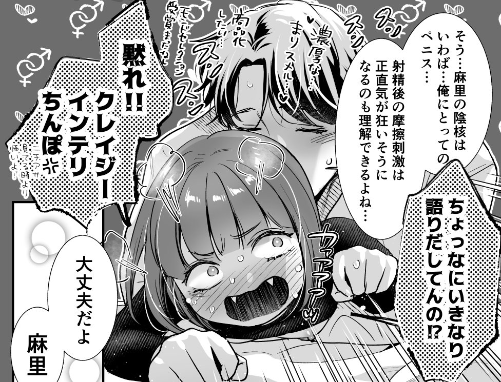 昨日改めてヒロ麻里の単行本見てたんだけど、本当にヒロくんは自分史上最高のアホキャラで好きかもしれない…ちなみに麻里さんは私の理想の女です。憧れ……🐲🧡🐯 