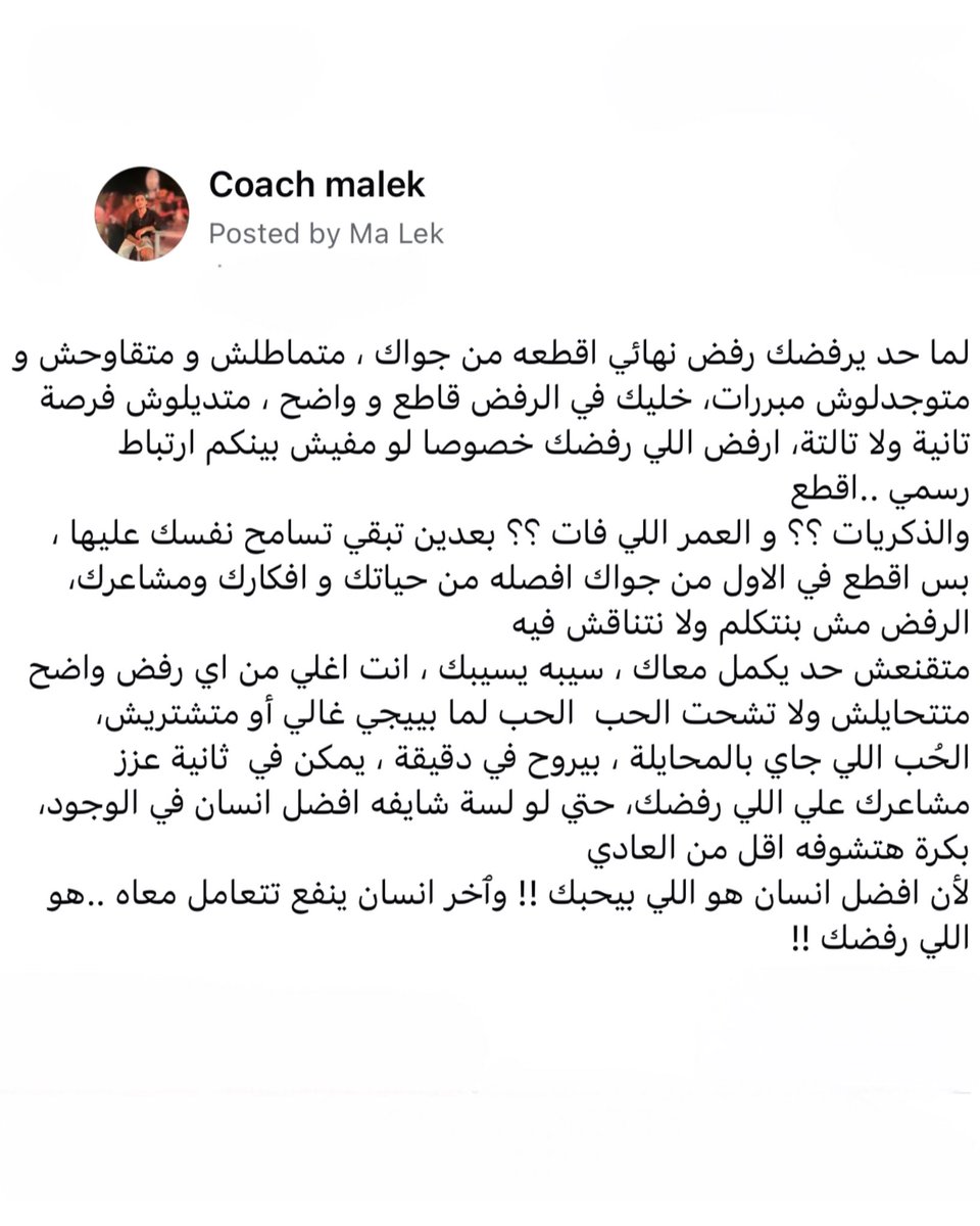 coach_malek1's tweet photo. مُهم https://t.co/wn3JJkjd47