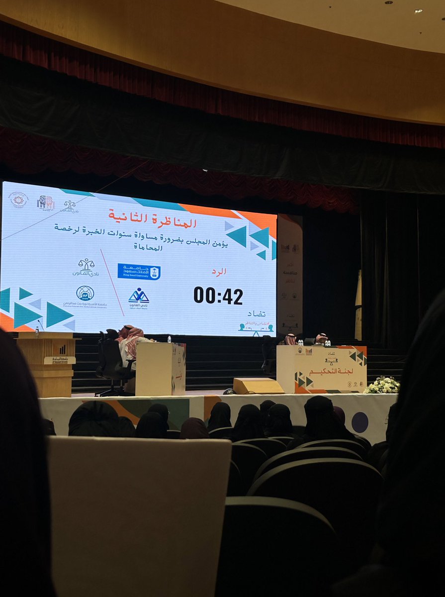 deem__aq's tweet photo. يشرفني أن أشارك بجزء بسيط لأكبر منافسة تناظر وسعيدة أيضًا لحضوري لهذا الحدث،المناظره كانت مليئه بالتنافس والحماس 
شكرا لكل المشاركين وللقائمين على هذا الحدث الرائع ❤️

#تضاد_بالتناظر https://t.co/PjmdNjc7nE