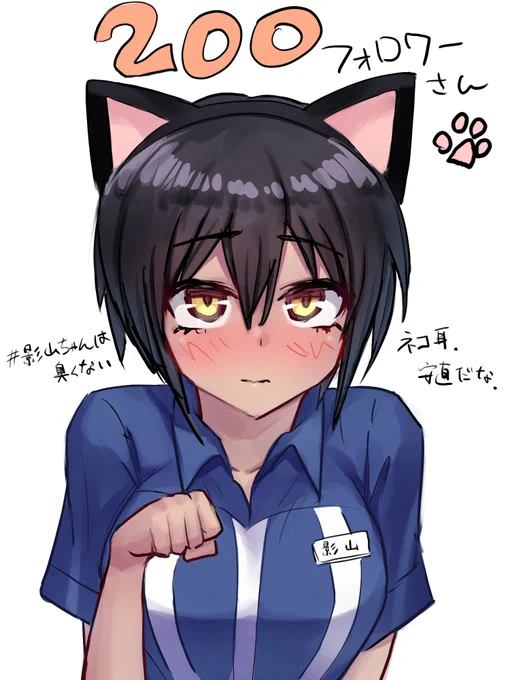 影山楓 