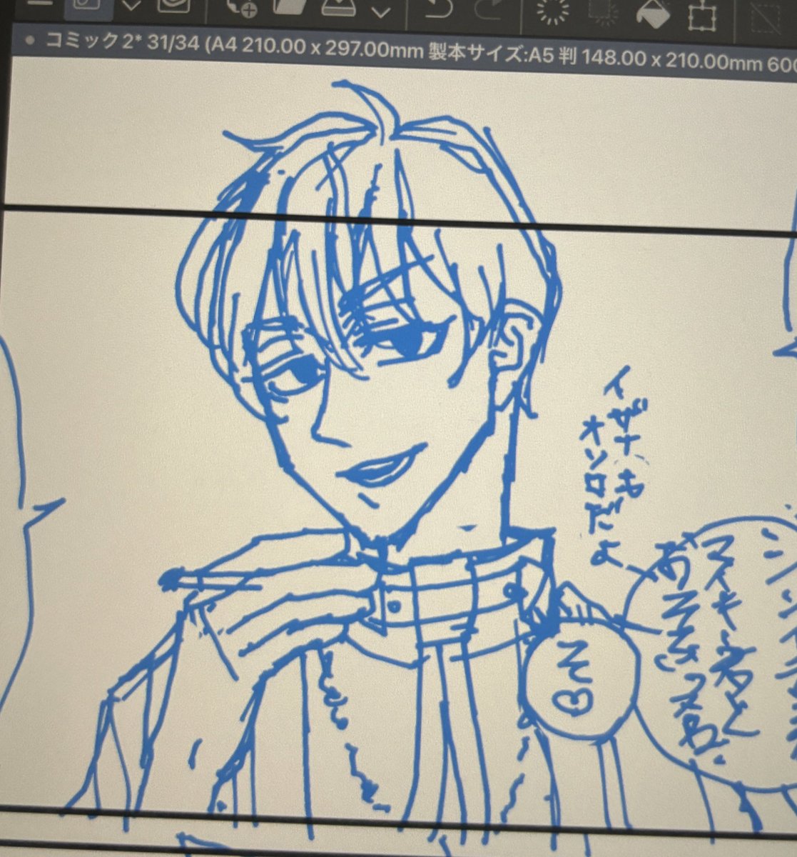 久々に絵描いたら集中力なさすぎて全然描けなくて笑った 助けてくれタケミッチ 