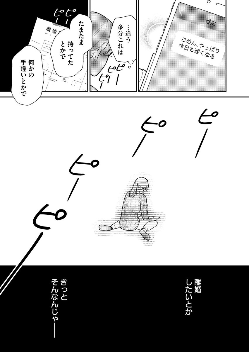 (8/8) 