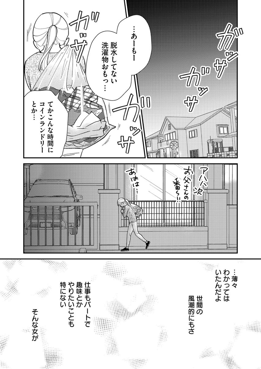 (8/8) 