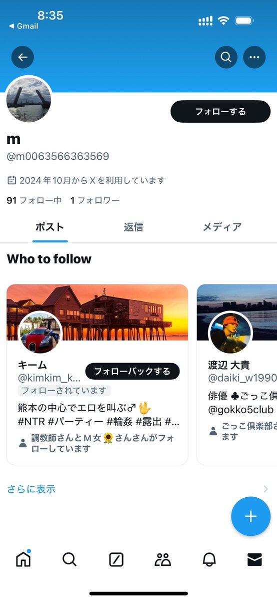 あたしにもついに偽物が現れました！