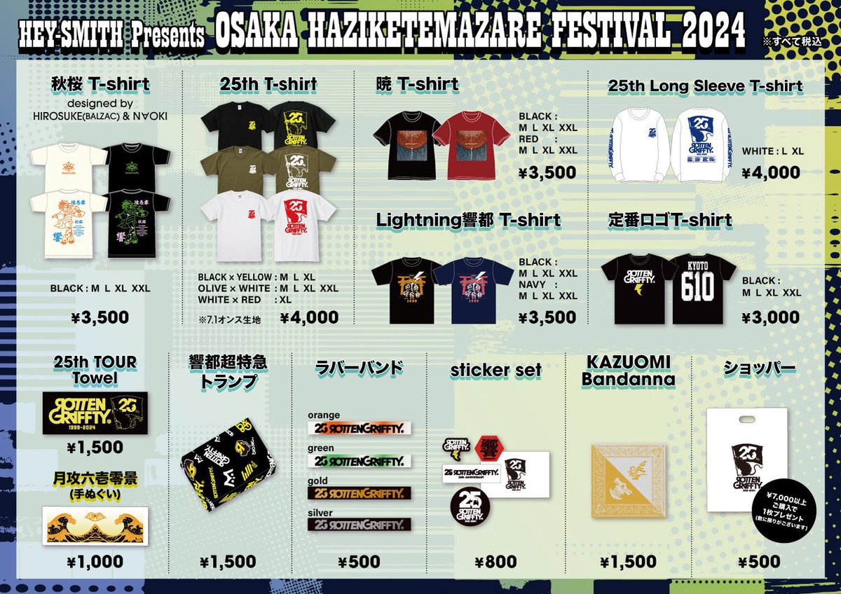 おお振り GraffArtコラボ 14点まとめ売り N∀OKI_ ロットングラフティー on X: 