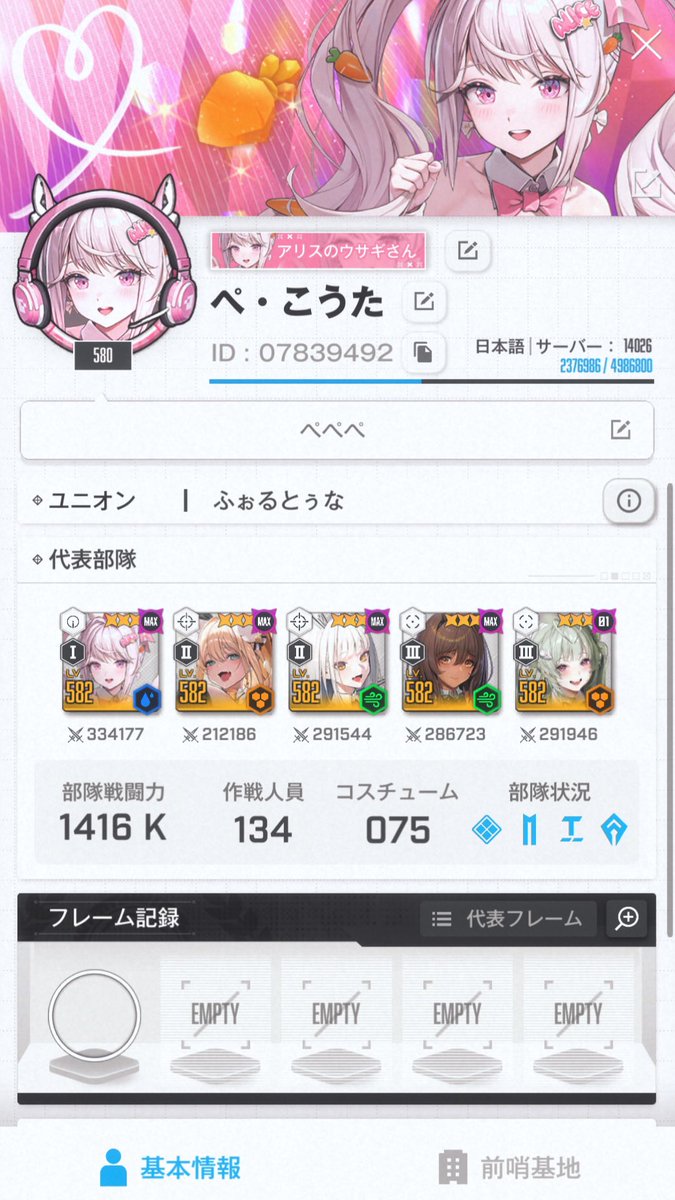 Ko_ta_Game's tweet photo. NIKKE2周年おめでとうございます🎉
���して楽しいゲームをありがとう！

フレ枠整理したのでエンジョイ勢ですがよかったらお願いします。

#祝NIKKE2周年生放送
#NIKKE2ndAnniversary#NIKKE https://t.co/4rCifqxcOy