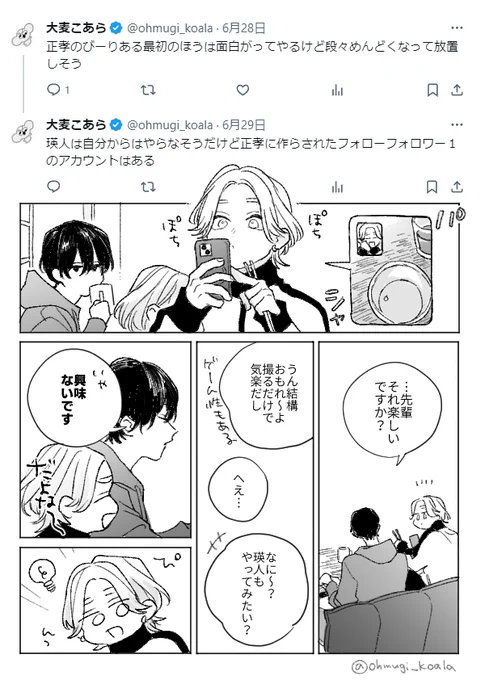本当の 