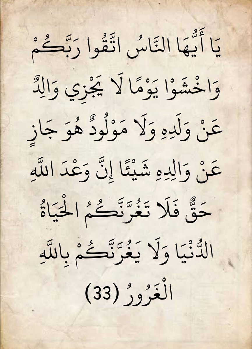 المُصْحَف tweet media
