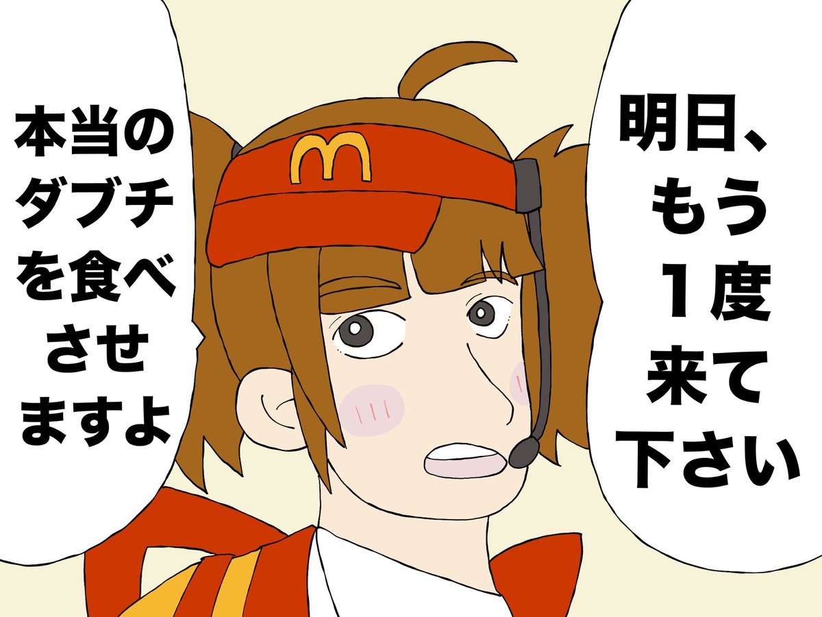 究極のダブチ
 #いまだけダブチ食べ美 