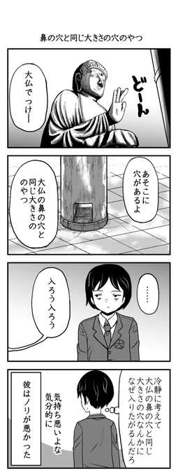 東大寺にて (byひまなやつら) 