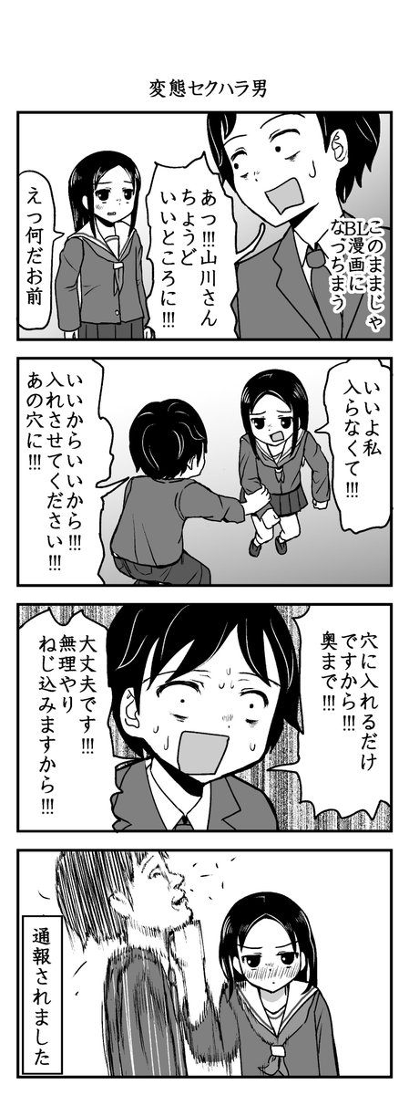 東大寺にて (byひまなやつら) 