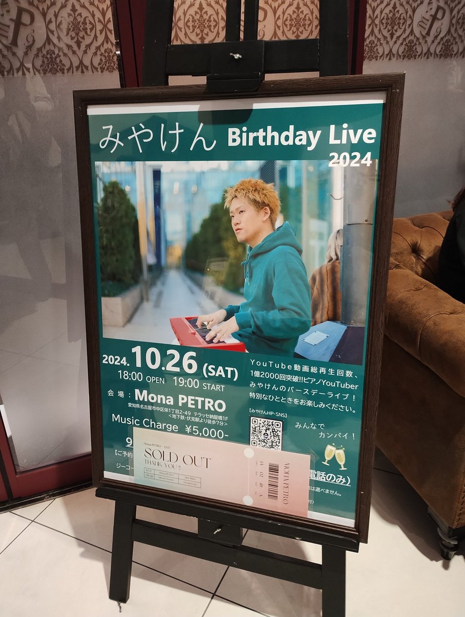 halfubataru's tweet photo. みやけんさんのBirthedayLive
和やかな雰囲気中みんなでお祝い出来てとても楽しかったです😊
お店のスタッフさんの心遣いも素敵でした🎂
改めてお誕生日おめでとうございます🎉🎉🎉
#みやけんBirthdayLive2024
#MonaPETRO https://t.co/Mk40C147zI