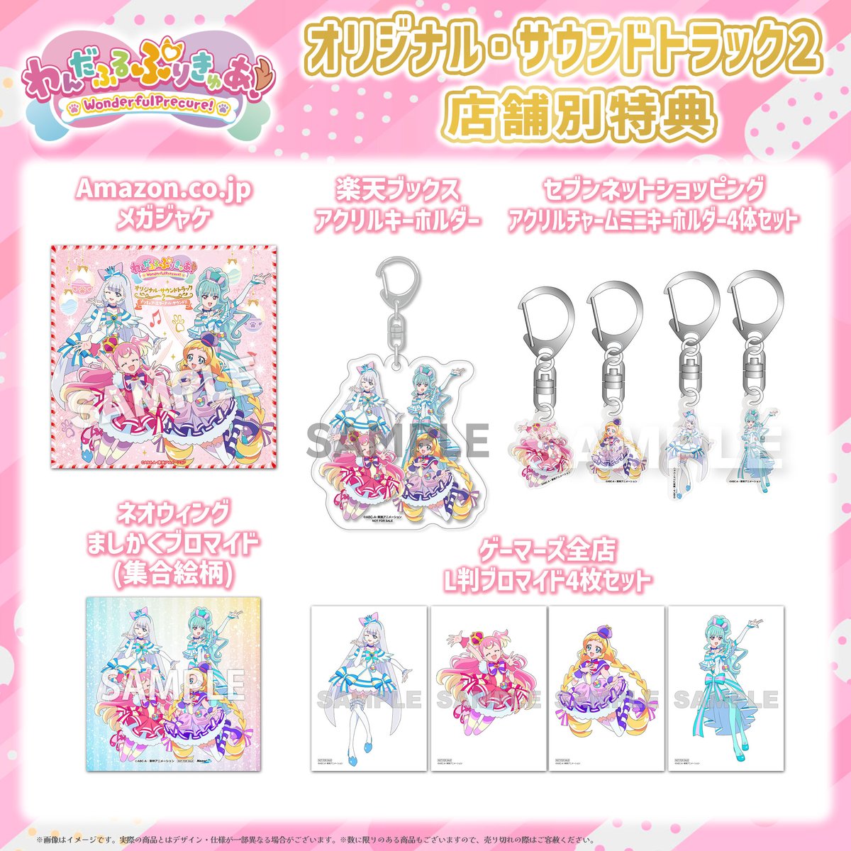 店舗別特典デザイン＆副題公開‼🎉／ 🐶12/11(水)発売‼🐶 『#わんだふる