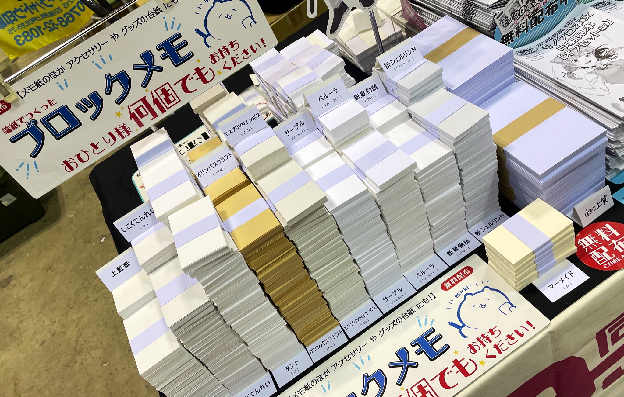 ねこのぽち袋 お礼 ありがとうございます（31154901）【ネコポスOK】