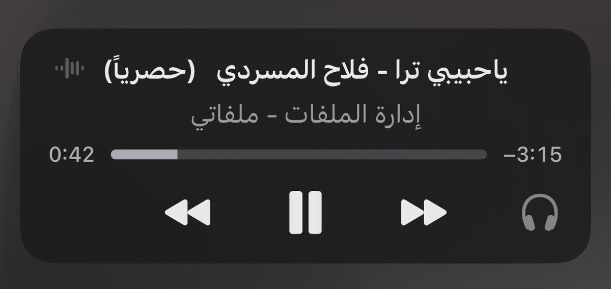Atb___4's tweet photo. عايش ومتعايش مع الجرح الدفين
لو ان حزني في فراقك سرمدي

ماضنتي بدله ولو من بعد حين
ببقى احبك مثل حبي لبلدي

واذا حصل بنساك ليل وليلتين
يرجع يذكرني فيك فلاح المسردي .. https://t.co/LzbXNyxdAX