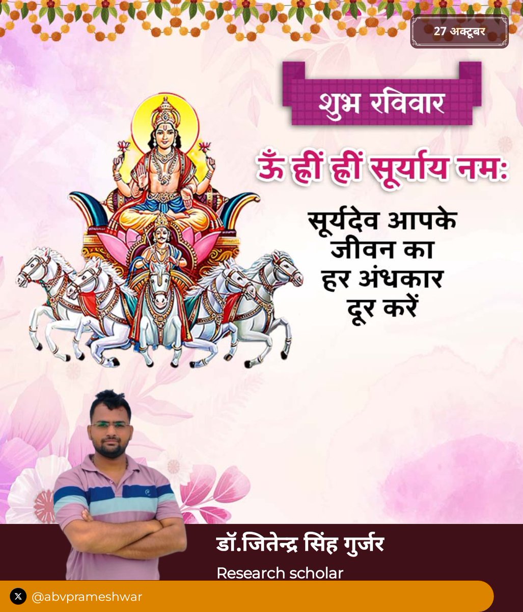 शुभ रविवार
#शुभ_प्रभात_वंदन 
#शुभ_दिन_वंदन 
#शुभ_प्रभात 
#जय_सूर्य_देव 
#GoodMorning