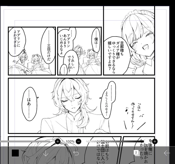 これは昨日の通話の進捗 アデママによわよわ義兄 