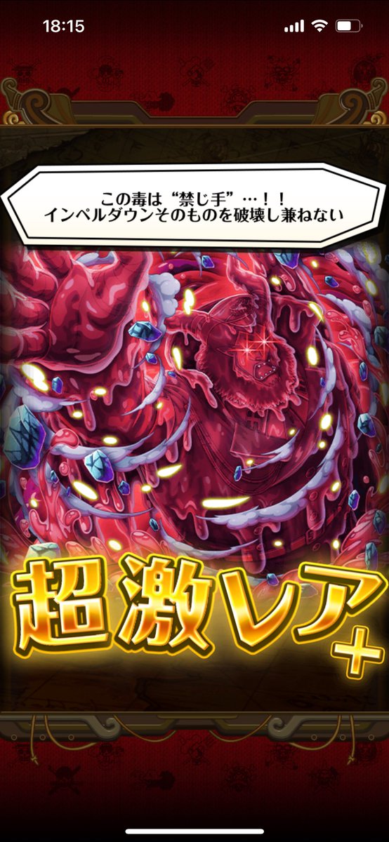 sakura39512's tweet photo. マゼラン超進化ギリギリ間に合った😖💦
やっぱり特攻ないと時間かかる…
絆は超ボスが面白い💧
#トレクル https://t.co/69cA7WpqFs