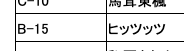 hitstts's tweet photo. 11月9日、10日に小樽で開催の東方神居祭で
サークル「ヒッツッツ」は「B-15」に配置されました

土日両日参加です
よろしくね https://t.co/Cf0WUCCDg0