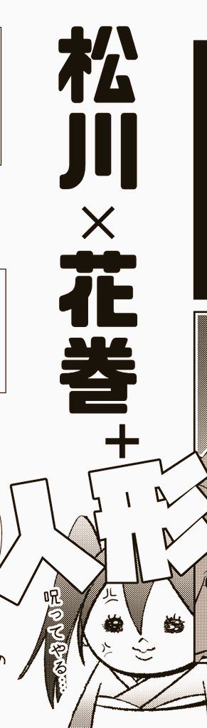 なんでやねんって本になる予定です。(頒布ペーパー) 