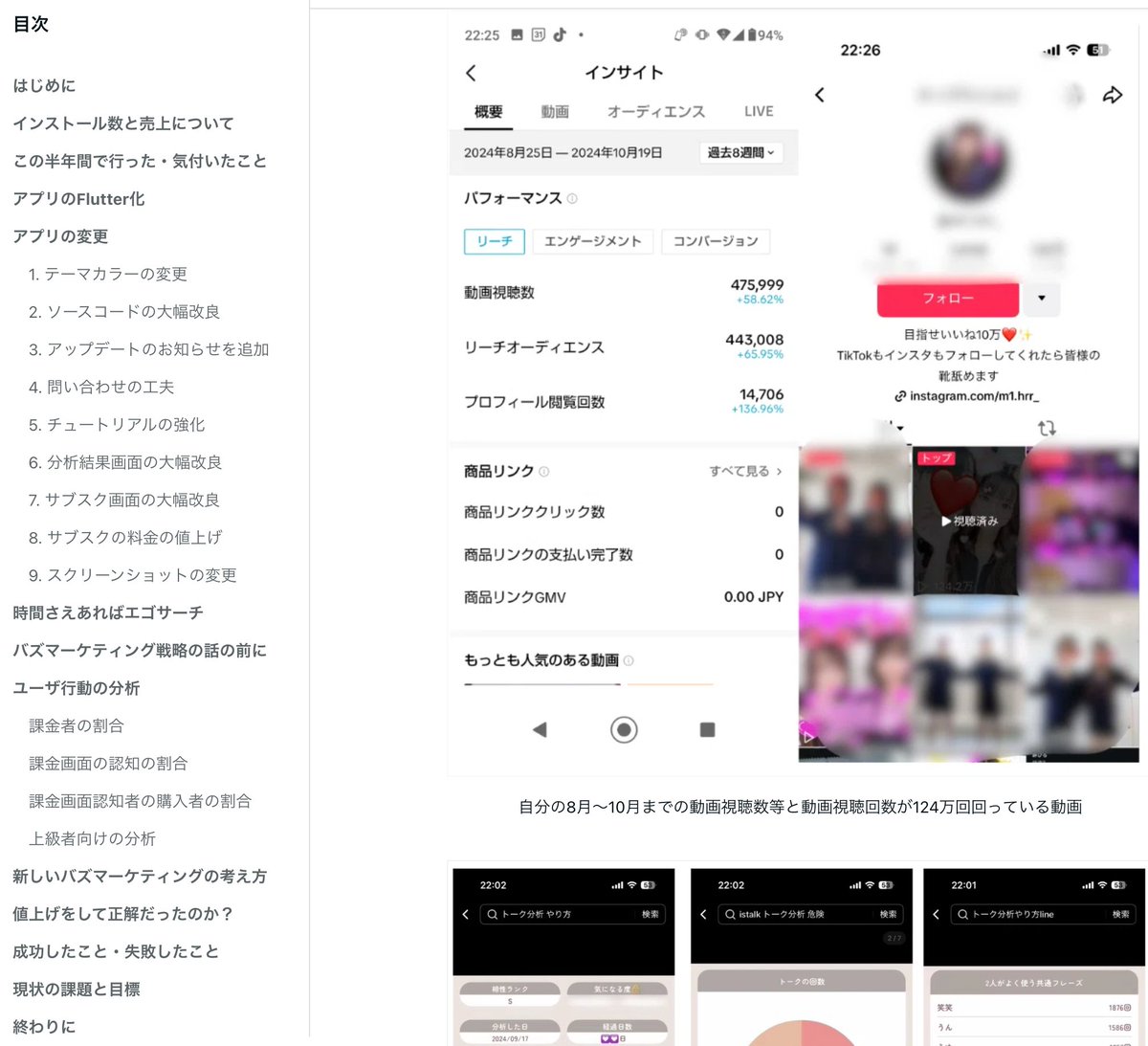 【note無料モニター募集】

第2作目となるnote『エンジニアがアプリ開発をガチったらAppStoreランキング1位と月収250万円を達成したお話』を絶賛準備中です！

そこで、より有益な記事で公開させていただきたいため、記事を読んで感想をいただく無料モニター様を募集します！