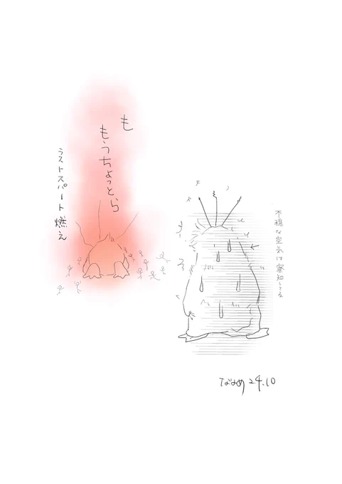 進捗    
I'm always  thinking  of you  15        22ページ

もう少し〜
しかしiぱっど🪫中キュウケイ🧁🐧💨 
