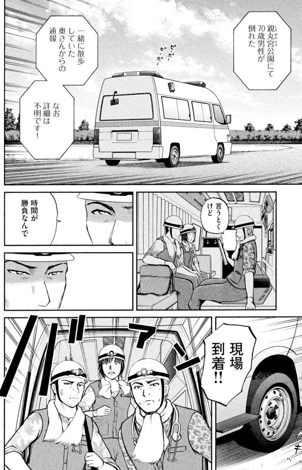 あおい「メディカルラリー編」⑩2/5 