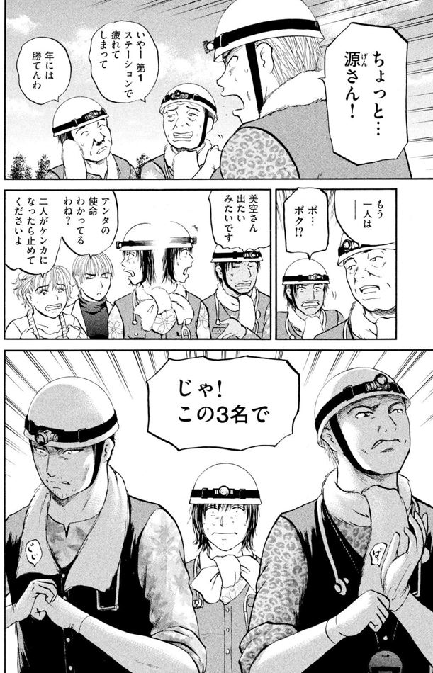 あおい「メディカルラリー編」⑩2/5 