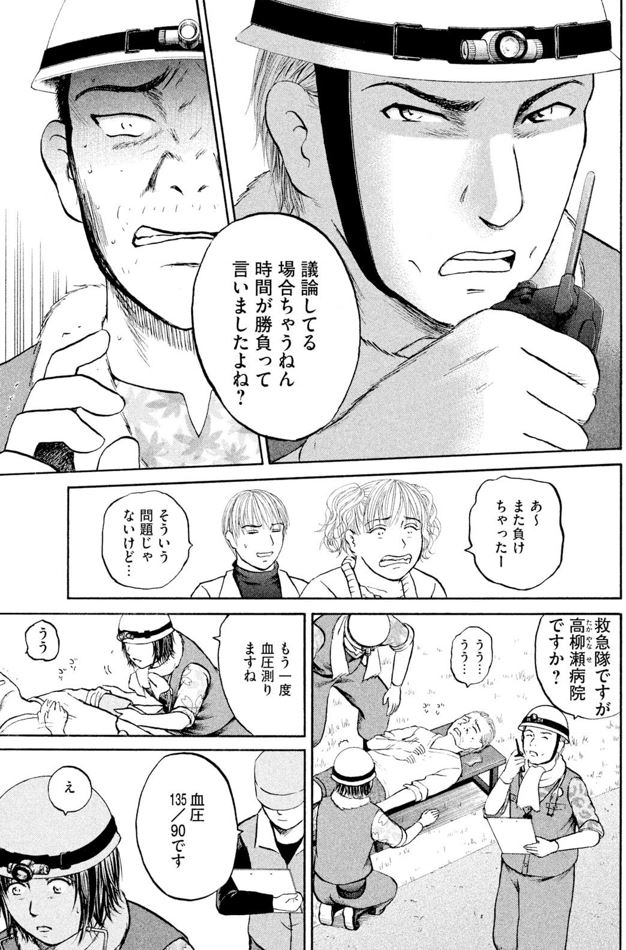 あおい「メディカルラリー編」⑩4/5 