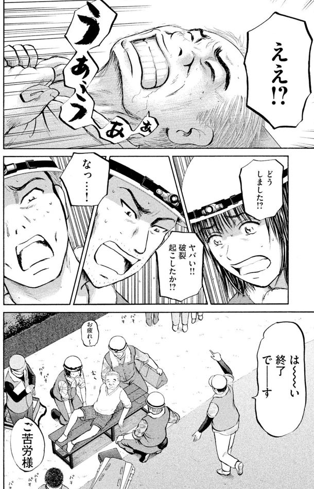 あおい「メディカルラリー編」⑩4/5 