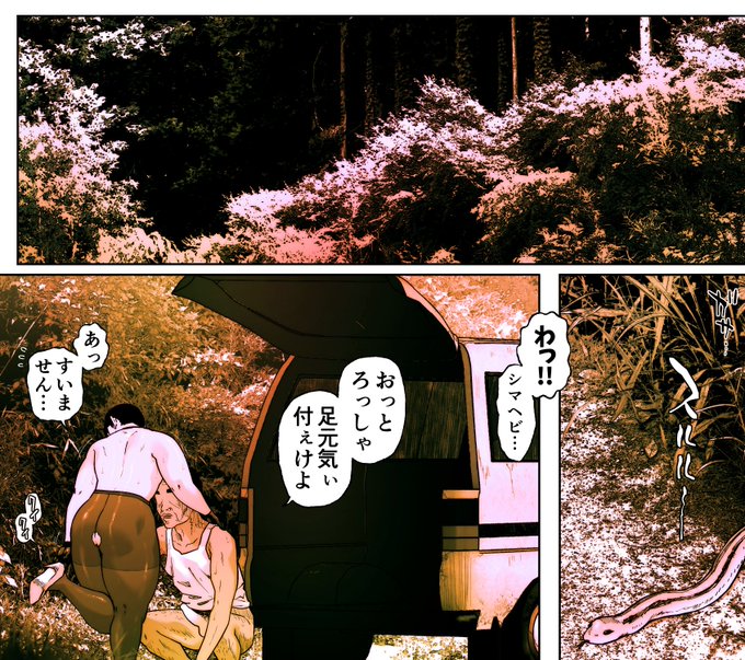 おっとろっしゃ(恐ろしや) 