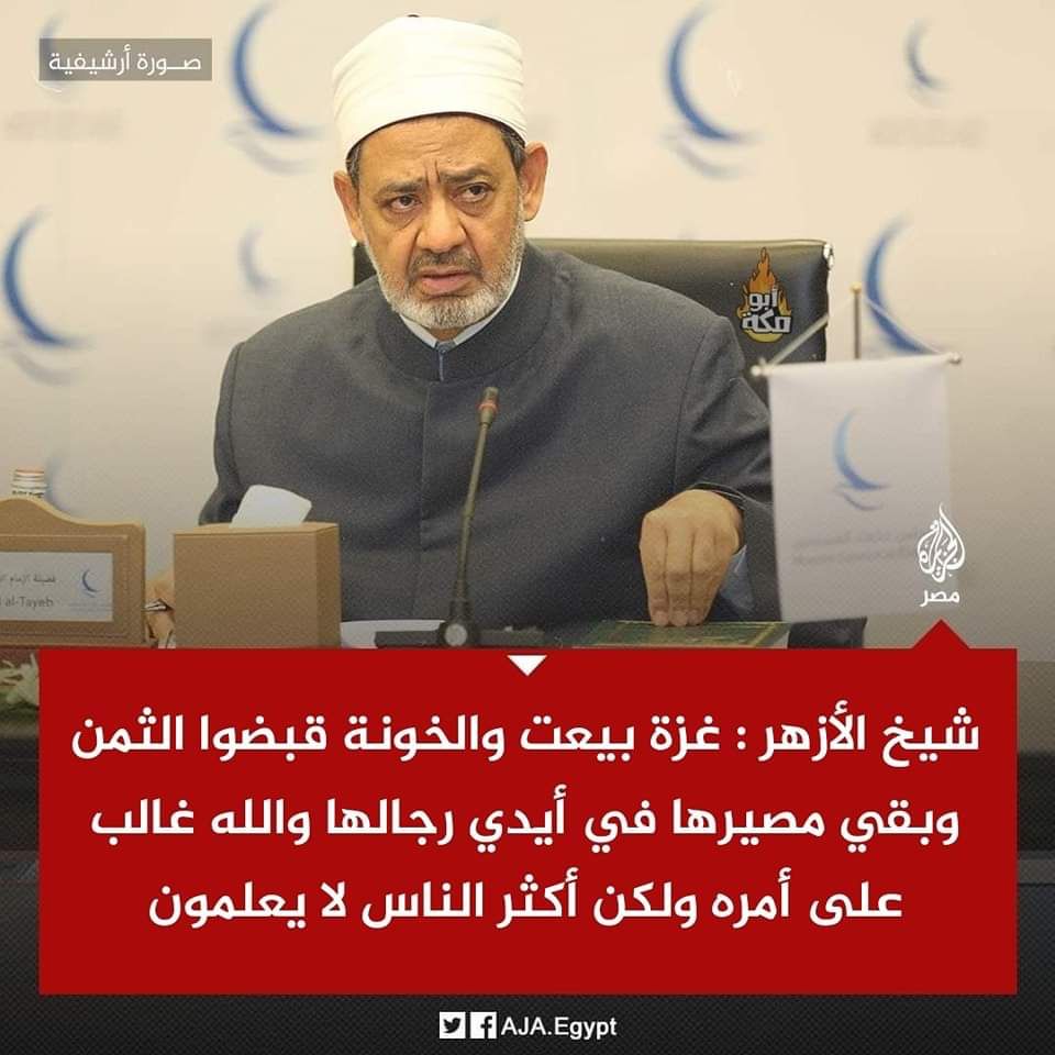 hamoodalnoofli's tweet photo. ⛔تنبيه للعرب والمسلمين في أمريكا:
نرجو منكم عدم المشاركة في ترشيح #ترامب لأن الرجل الداعم الأول للصهيونية،وهو الذي قال قبل فترة اسرائيل دولة صغيرة ويجب أن تتوسع،وهو الوحيد من وضع صفقة القرن لتصفية المقاومة والقضية الفلسطينية وهو من يرفض قطعا حل إعطاء أهل فلسطين دولة على حدود 67، وهو من دعم وشجع الحرب على اليمن وحصار قطر، وهو من ينوي إنهاء الحروب مع روسيا والصين والتفرغ لتصفية كل جبهات المقاومة للكيان الصهيوني،
لذلك مشاركتك كمسلم وعربي في ترشيحه جعلك في ذات التوجه أنت و اللوبي الصهيوني وداعم لهذا الكيان، وما سيحصل للقضية لو فاز ستكون أنت شريك فيه وشريك في كل قطرة دم ستسفك طوال 4 سنوات،
ولا تخدعكم الوعود الانتخابية التي هدفها الحصول على أصواتكم، فتوجهات وسياسة الرجل معروفة وواضحة وصريحة وإلا ما دعمه نتن ياهو واليمين المتطرف بالكيان بقوة.
لذلك الأسلم لدينك ولآخرتك أن تلزم الصمت بعدم ترشيح أي مترشح حتى تجنب نفسك الوقوع في المحظور.
ارسلوا وشاركوا هذه النصيحة لكل عربي ومسلم مقيم بأمريكا.
#جنوب_لبنان 
#الانتحابات_الأميركية #أمريكا