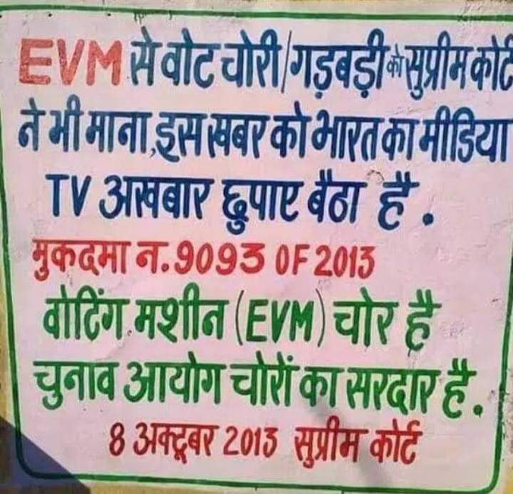 भारत मुक्ति मोर्चा एवं राष्ट्रीय पिछड़ा वर्ग मोर्चा के द्वारा जाति आधारित जनगणना न करने और संख्या के अनुपात में सभी क्षेत्रों में हिस्सेदारी न देने के विरोध में एवं चुनाव में EVM से हो रही धांधली के विरोध  में 30 अक्टूबर 2024 को भारत बंद
#30_अक्टूबर_2024_भारत_बंद