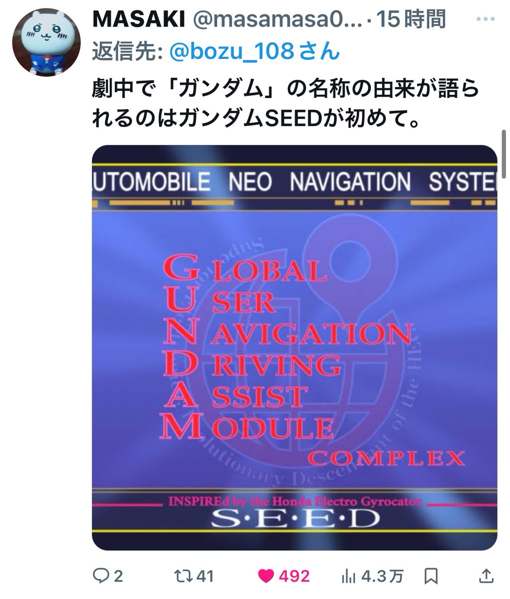 bozu_108's tweet photo. ガンダムSEED好きな人しか分からないこと選手権

最優秀賞、金賞、入賞、入賞 https://t.co/rp4HNVkjgj