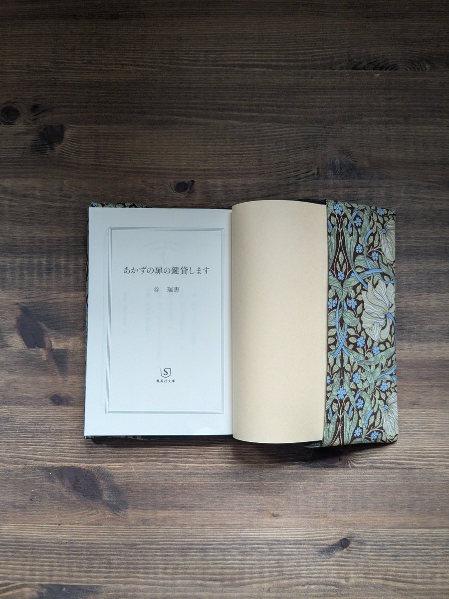 ♡REI☆ちゃん ブックカバー 四六判サイズ ブックカバー 刺繍 honok