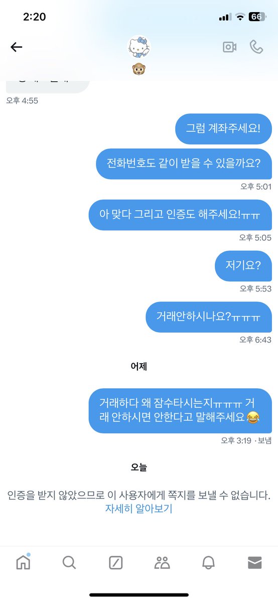 citizenyeah's tweet photo. 재현 팬콘 mute fan con 양도 사기
인증해달라니까 갑자기 잠수타고 차단했습니다. 사기인것 같으니까 조심하세요!
@tocthink @tocthink https://t.co/fEFyRc08uO
