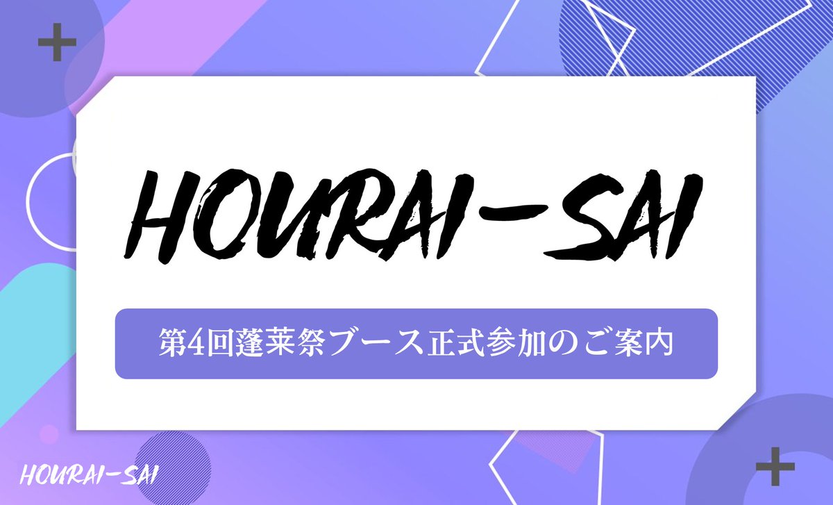 《お知らせ》 

第4回蓬莱祭の海外参加申し込みが始まりました。🙏

正式調査ですので、是非ご作成をお願い申し上げます。✅

韓国以外の参加者の方は該当リンクへの申し込みをお願いします。

▼ Link ▼
forms.gle/1MwQ7sk3awM5WY…

#봉래제 #蓬莱祭