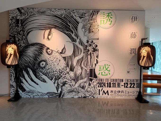 伊藤潤二展行ってきた!
チケット1000円なのに原画たくさんあったし、土日祝は予約入場制なのでゆったり見れて良かった〜👏 