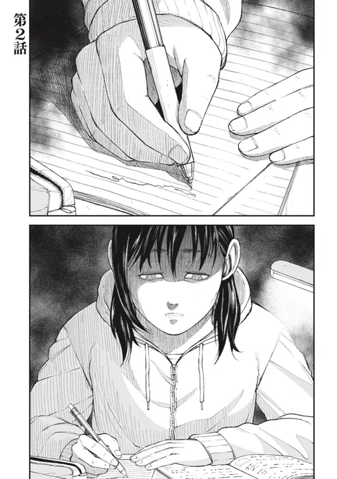 「1日14時間」
受験で壊れてしまった女の子の話(1/7) 