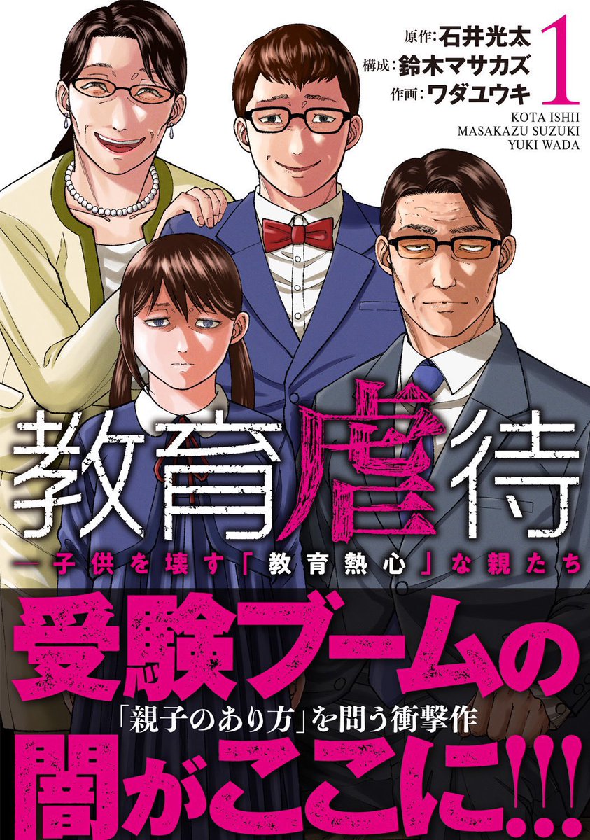 圖 真的有孩子能承受住高壓14小時學習嗎?