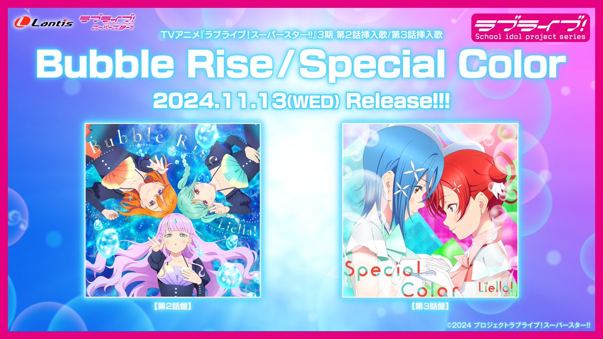 Liella_PLSP's tweet image. 💫音楽情報💫
-2024.11.13 Release-
#スパスタ3期 第2話/第3話挿入歌
「Bubble Rise / Special Color」

୨୧‥∵‥‥∵‥‥∵‥‥∵‥୨୧
　　✨️試聴動画公開✨
youtu.be/2vW_nIG42Jo

୨୧‥∵‥‥∵‥‥∵‥‥∵‥୨୧

カップリング曲も是非お聴きください💞

#lovelive #Liella